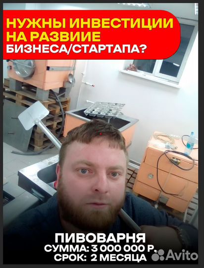 Инвестиции в готовый бизнес/стартап