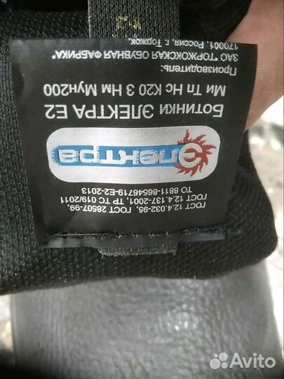 Ботинки рабочие