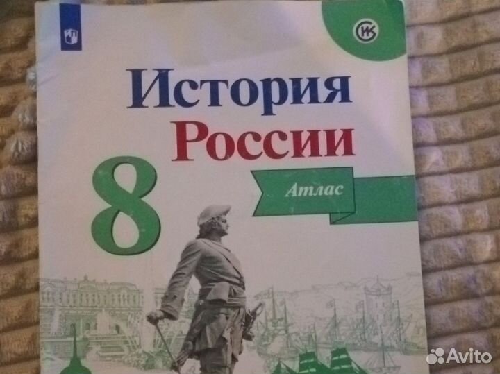 Атлас история России
