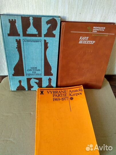 Книги по шахматам