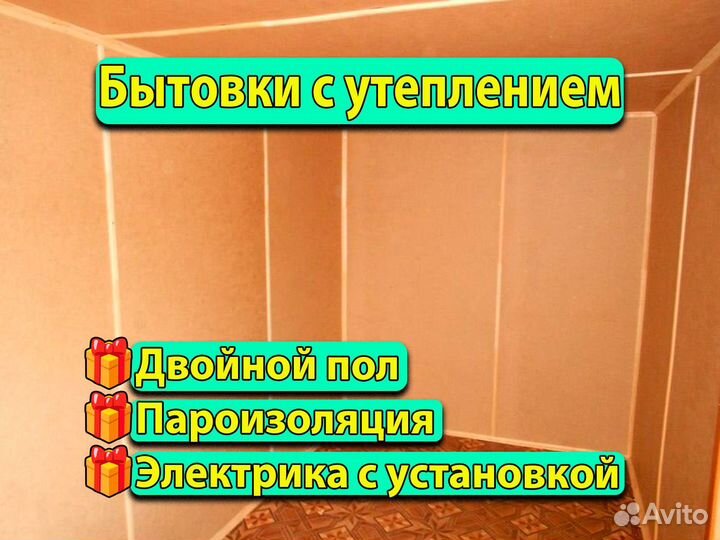 Бытовка вагончик