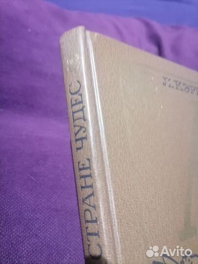Кэрролл алиса В стране чудес 1988 год