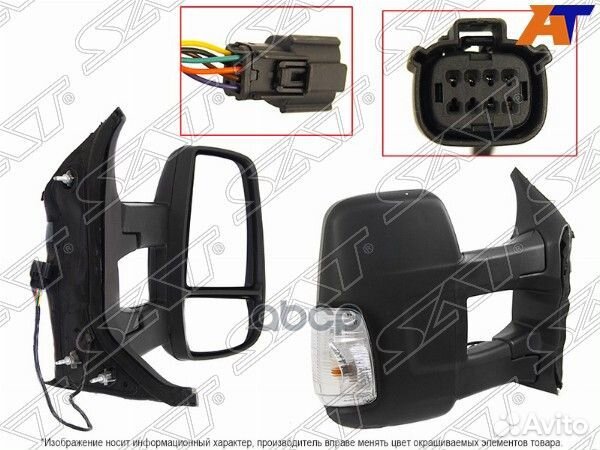 Зеркало Ford Transit 14- (Справа/ 6 контактов