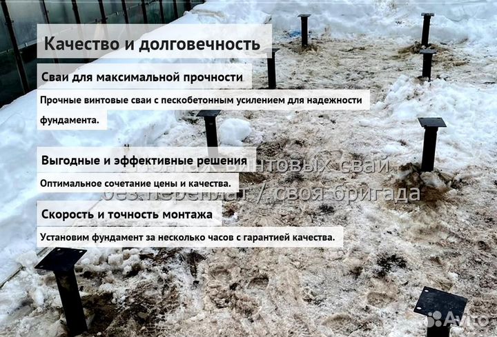 Винтовые Сваи Для Забора