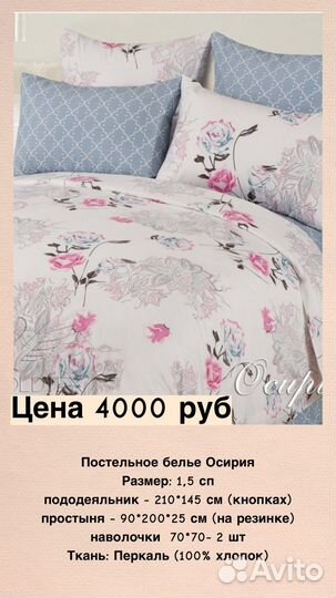 Белье постельное