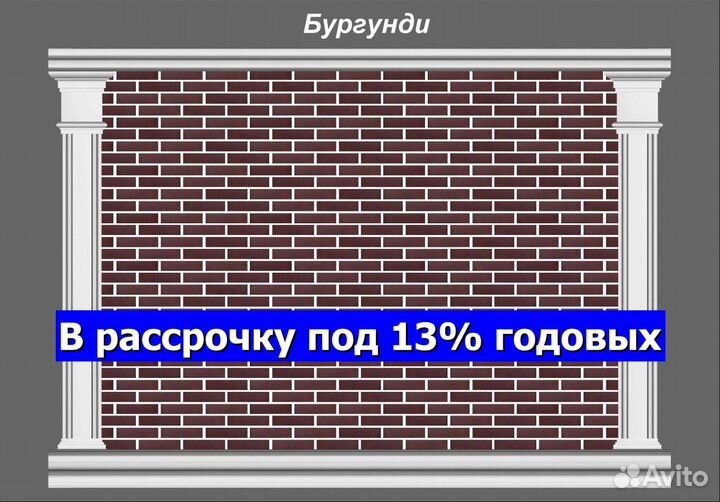 Амк / Гибкий кирпич на сетке