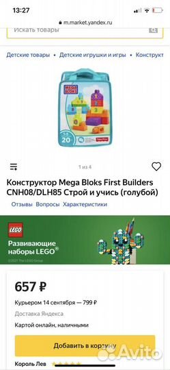 Конструктор mega bloks слон