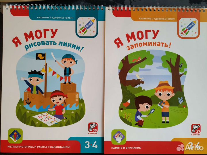Развивающие тетради книги Я могу 3-4 года