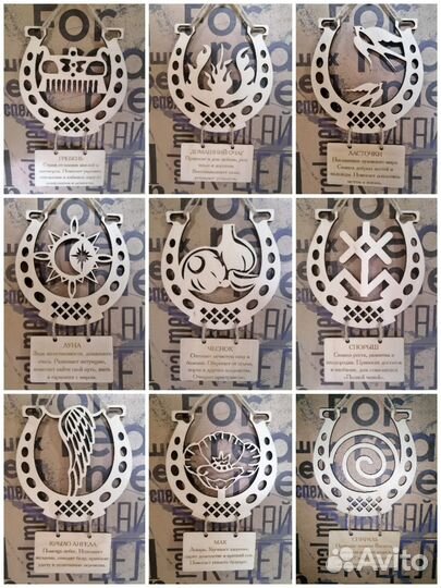 Подковы и обереги