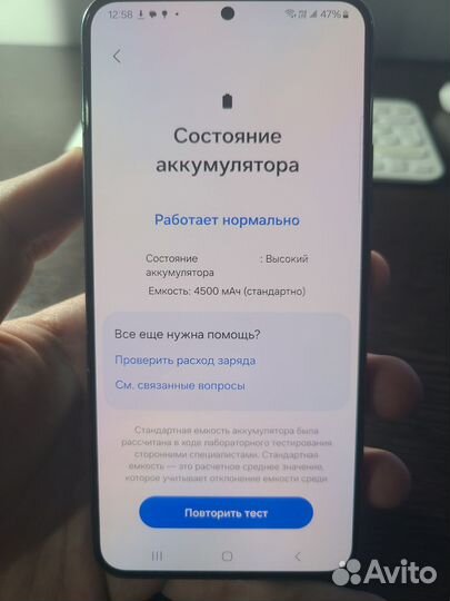 Samsung Galaxy S22+, 8/256 ГБ