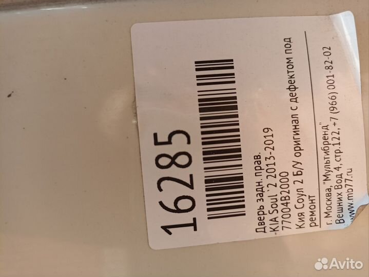 Задняя дверь на kia soul2