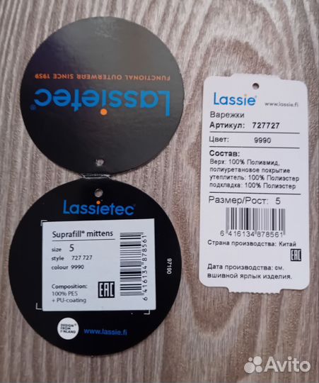 Варежки краги Lassie для двойни