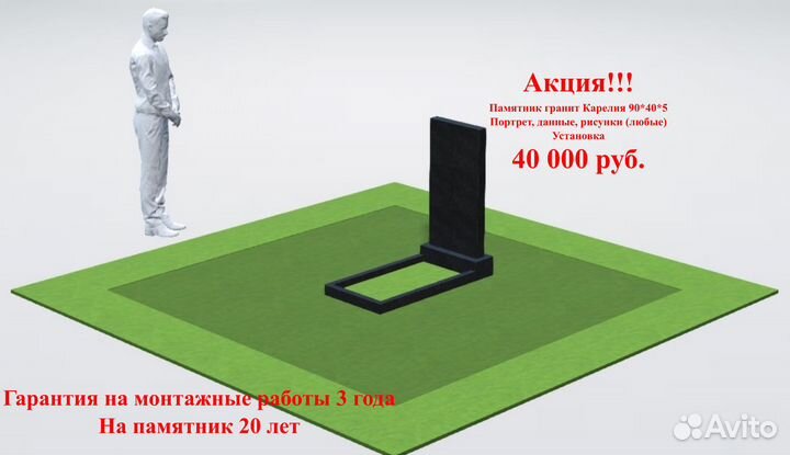 Памятники гранита и мрамора