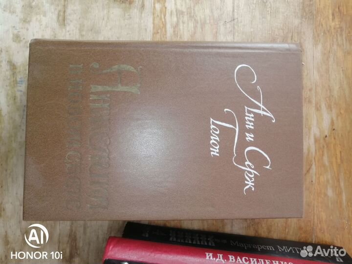 Книга. Серия книг Анжелика