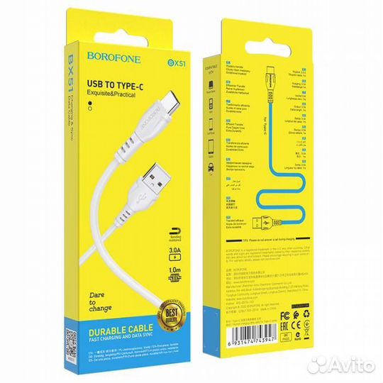 Кабель USB на Type-C Borofone BX51 (только оптом)