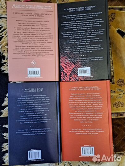 Продам книги Кристины Старк