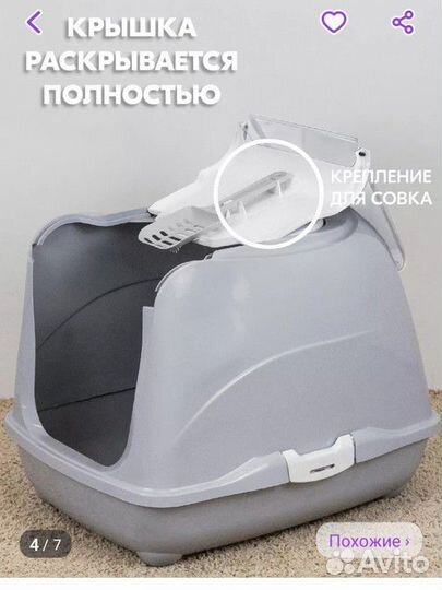 Туалет домик для кошек