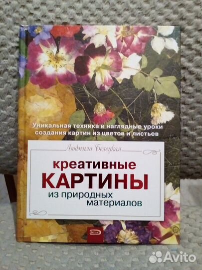 Книги по рукоделию