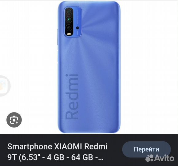 Мобильные телефоны бу редми 9т