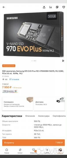 Ssd Samsung 970 evo plus pci-e