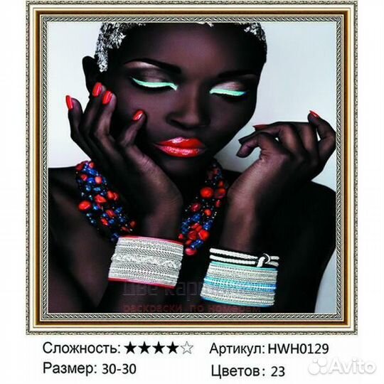 Алмазная мозаика 30x30 Красивая темнокожая девушка