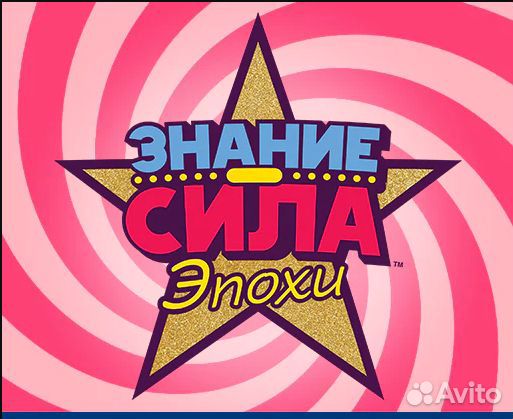 Знание сила Эпохи для PS4/PS5 на русском