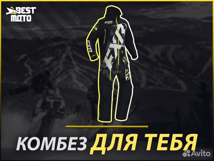 Комбинезон FXR CX F.A.S.T. с утеплителем