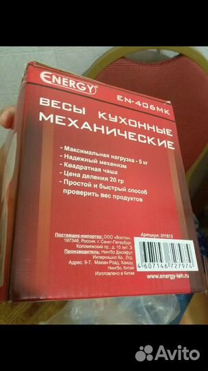 Кухонные весы