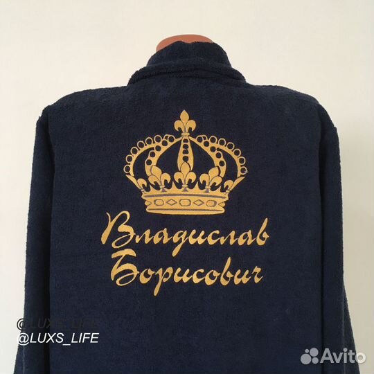 Плюшевый халат с именной вышивкой на заказ