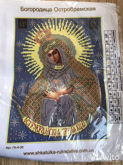 Набор для вышивания бисером иконы