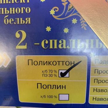 Постельное белье евро 176*220