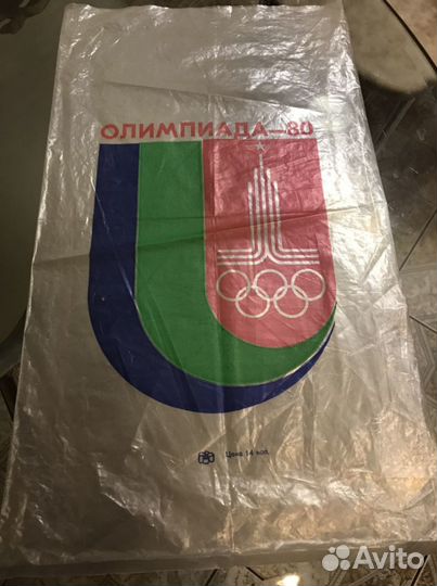 Пакет полиэтиленовый олимпиада 80. Москва