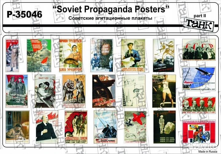 Дополнение к моделям Tank P35046