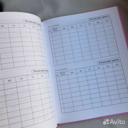 Дневник школьный для мальчика для девочек