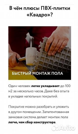 Пвх плитка в гараж