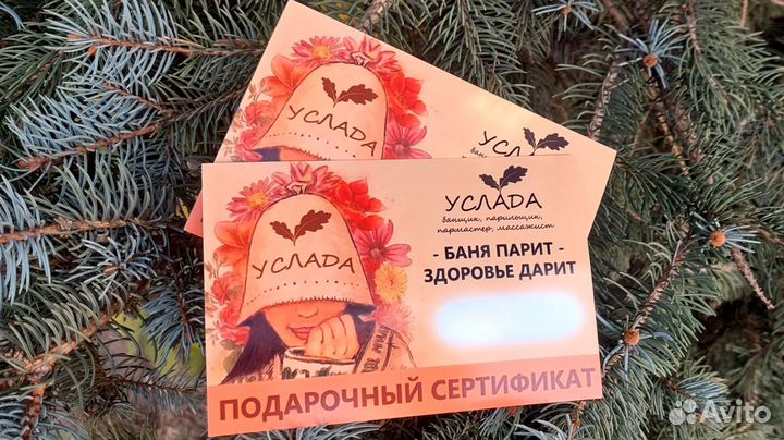 Парение в бане, спа