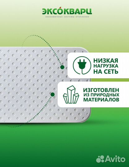 Обогреватель кварцевый Эксо Эко энергосберенабщий