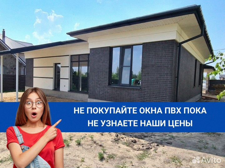 Окна пвх для коттеджа