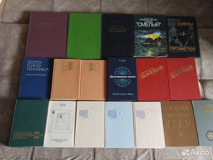 Книги СССР, разные