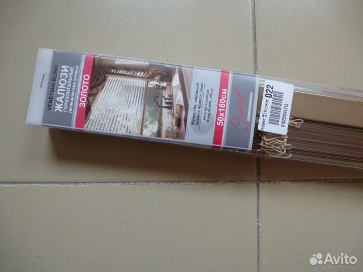 Жалюзи горизонтальные алюминиевые