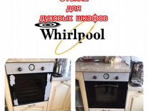 Духовой шкаф whirlpool стекло