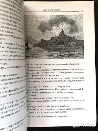 Серия «Книга в поларок» Эксмо Ж. Верн