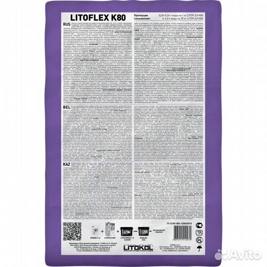 Клей для плитки Litokol Litoflex K80 25 кг