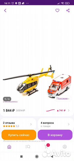 Машинки Siku б/у