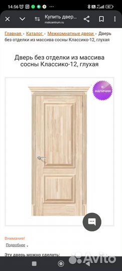 Дверь межкомнатная 2000х600