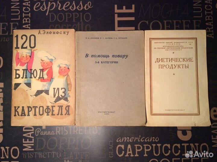 Разные книги, СССР