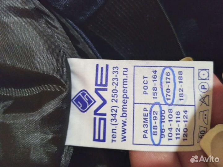 Рабочий комбинезон 44 46р Новый