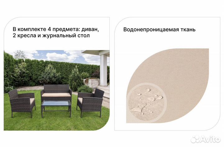 Набор садовой мебели