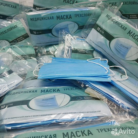 Медицинская маска трёхслойная 10 упаковок по 10 шт