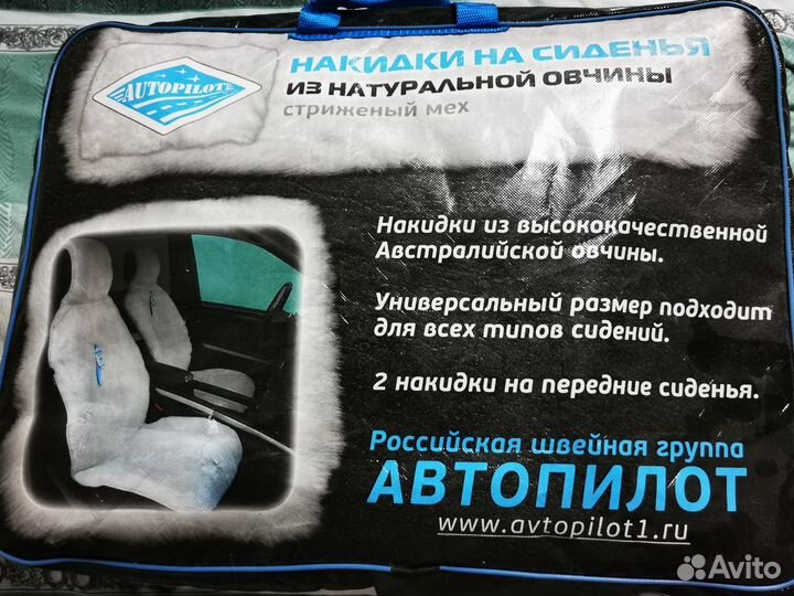 Автонакидки